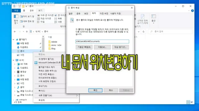 내문서 위치 변경