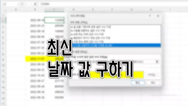 최신 날ㅈ짜 값 찾기
