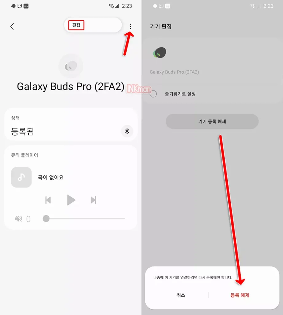 삼성 SmartThings 기기 연결 해제하는 방법