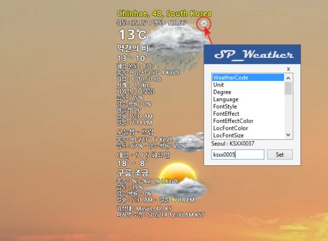 Rainmeter - SP_Weather 레인미터 스킨