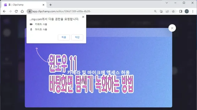 윈도우 11 바탕화면, 탐색기 녹화하는 방법