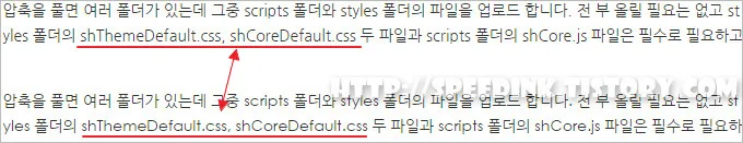 블로그 영어 한글 폰트 따로 지정하기