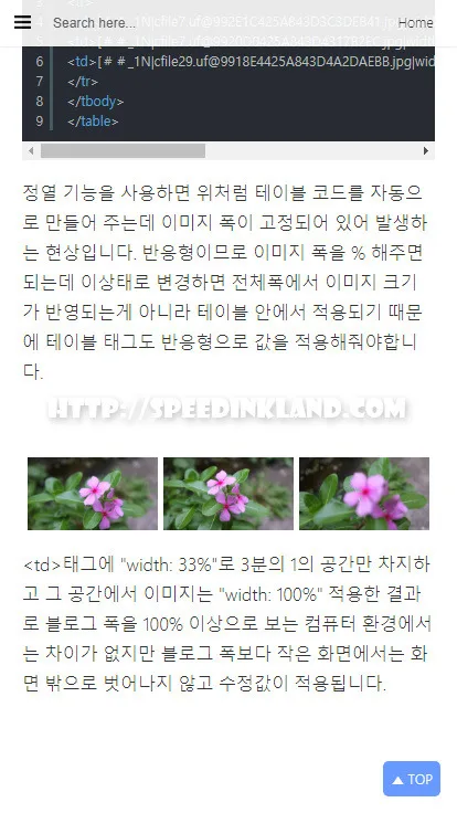 티스토리 반응형 스킨 이미지 가로로 나열하기