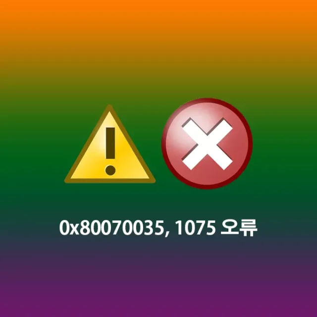0x80070035