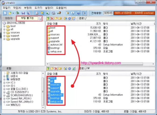 UltraISO 부팅USB를 ISO파일 만들기