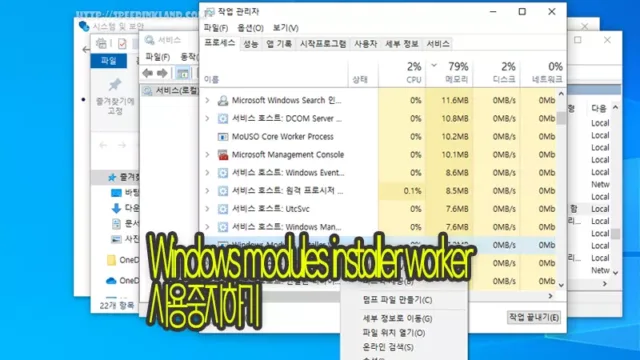 windows modules installer worker