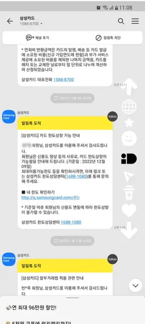 삼성카드 한도상향 자동 상향 후기
