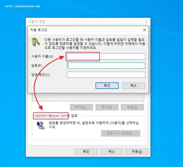 윈도우 10 자동 로그인 설정하는 방법..